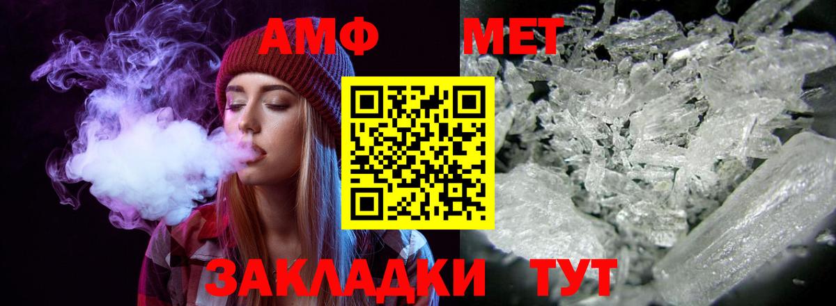 Амфетамин  Вход с VPN  Тейково  Амфетамин VHQ 