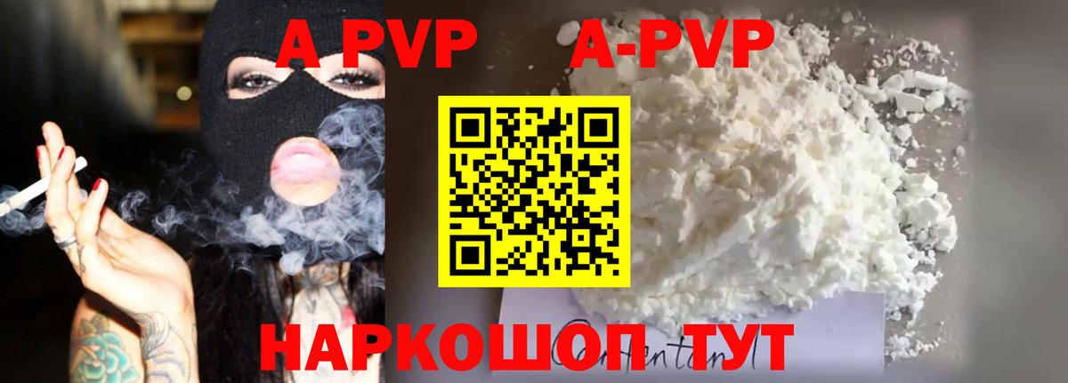 Тейково  Alpha-PVP СК  A PVP  Вход с VPN  Alfa_PVP СК КРИС 