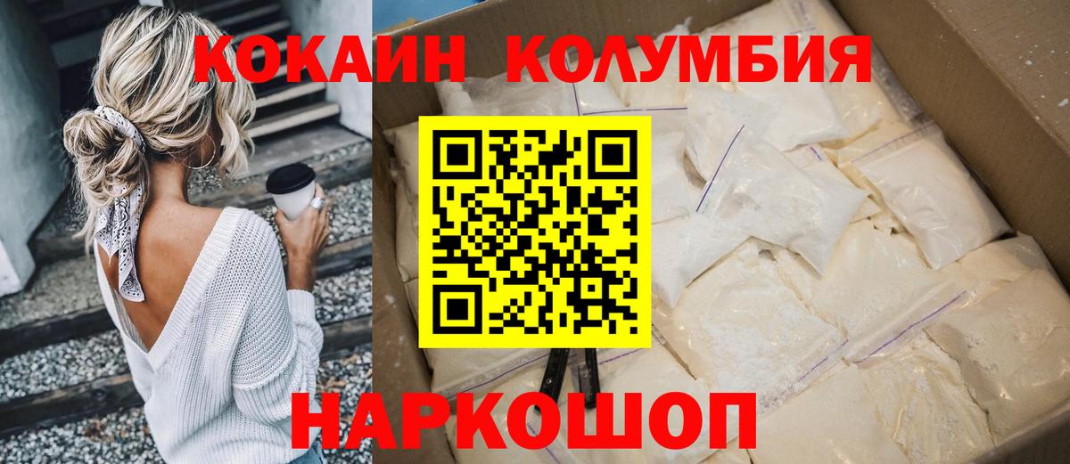 COCAIN 98%  COCAIN Columbia  Вход с VPN  Тейково 