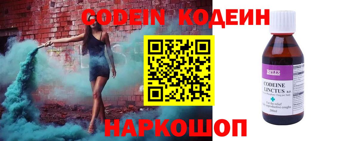 Codein Purple Drank Тейково
