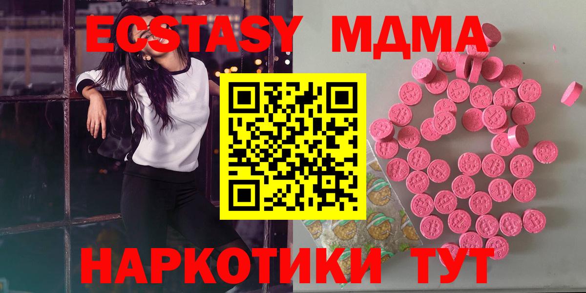 Экстази круглые  Экстази таблы  Ecstasy  blacksprut tor  наркота  Вход с VPN  Тейково 