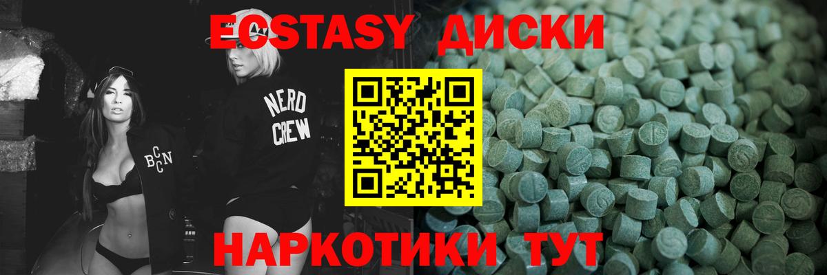 Экстази XTC Тейково