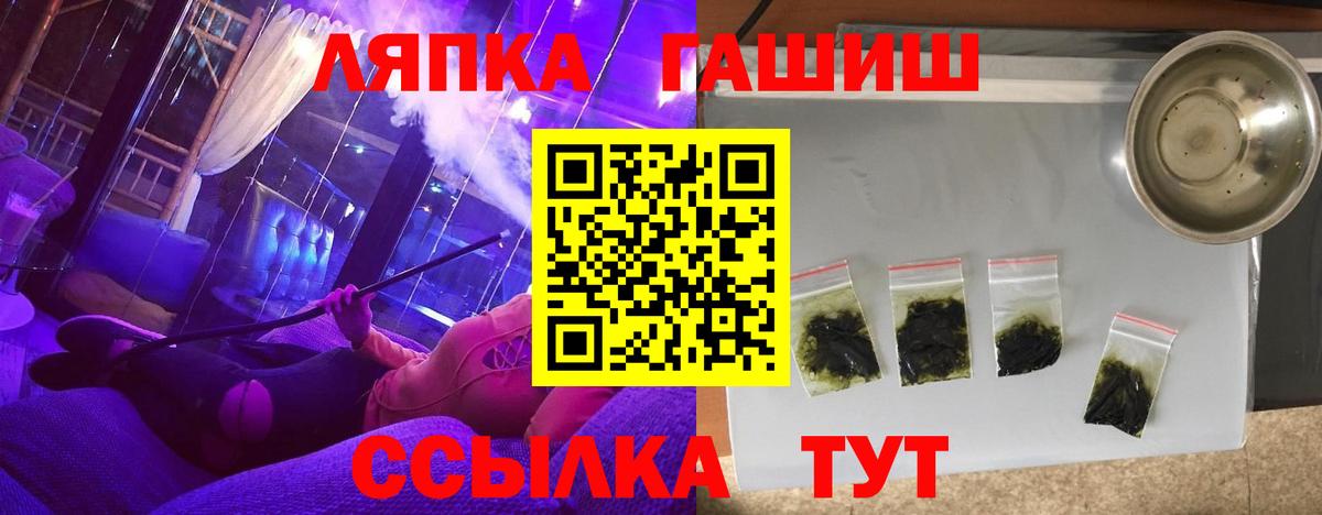 Тейково  Гашиш  Вход с VPN  ГАШ Изолятор 