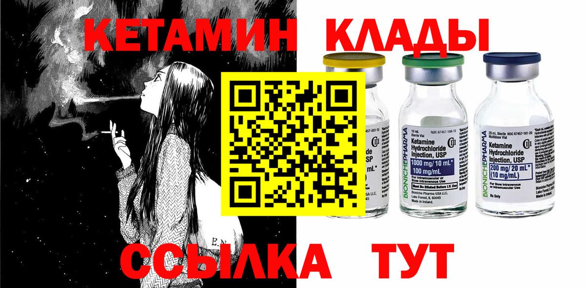 мега ONION  Кетамин VHQ  Вход с VPN  Тейково 
