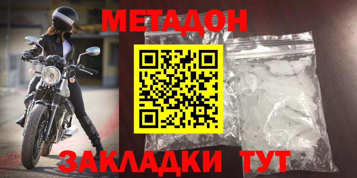 Метадон VHQ  Вход с VPN  Тейково 