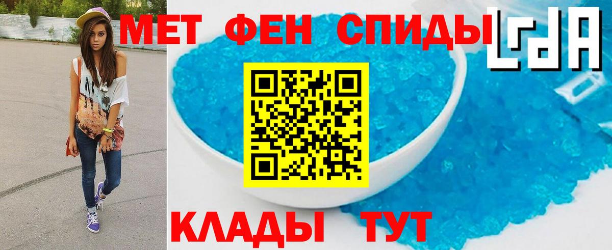 МЕТАМФЕТАМИН кристалл  Вход с VPN  Тейково  МЕТАМФЕТАМИН кристалл 