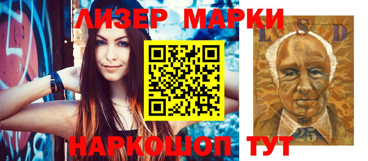 Марки NBOMe 1,5мг  Марки NBOMe 1,5мг  Тейково  Вход с VPN 