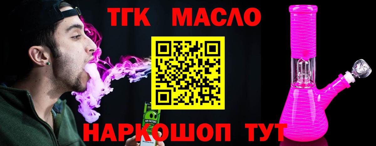 Тейково  Дистиллят ТГК концентрат  Вход с VPN  ТГК жижа 