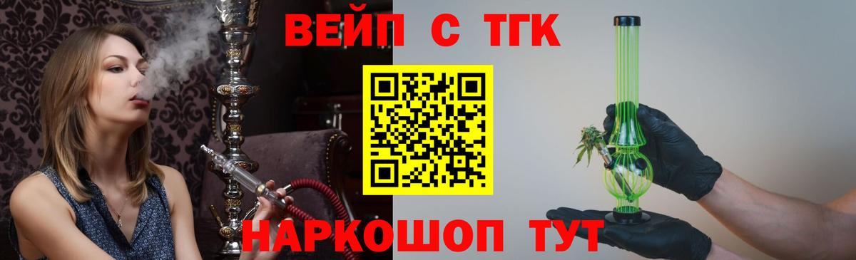 Дистиллят ТГК вейп с тгк Тейково