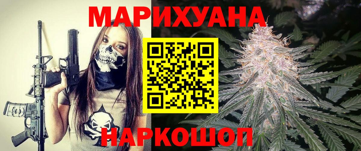 Бошки марихуана сатива  Вход с VPN  Бошки Шишки планчик  Тейково  Канабис марихуана  Шишки марихуана Ganja 